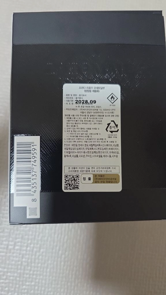 프라다 르옴므 오데토일렛 50ML 이미지