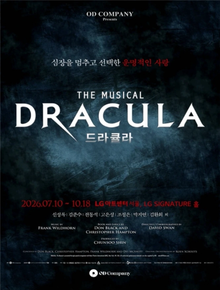 뮤지컬 드라큘라 티켓 2매 - 안심되는 중고거래