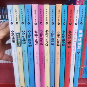 수상한 시리즈 등 북멘토 가치동화 시리즈 13권 이미지