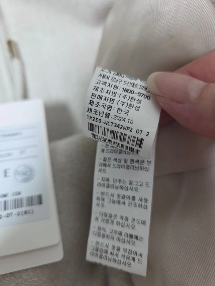 타임 캐시미어 블렌드 핸드메이드 후드 집업 코트 오트밀 55 랑방 마인 더캐시미어 시스템 오브제 sjsj 이미지