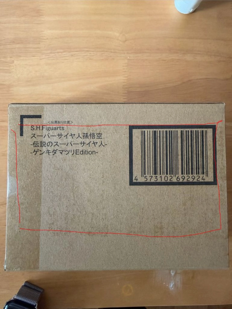 shf 드래곤볼 겐키다마츠리 오공 카톤 미개봉 이미지