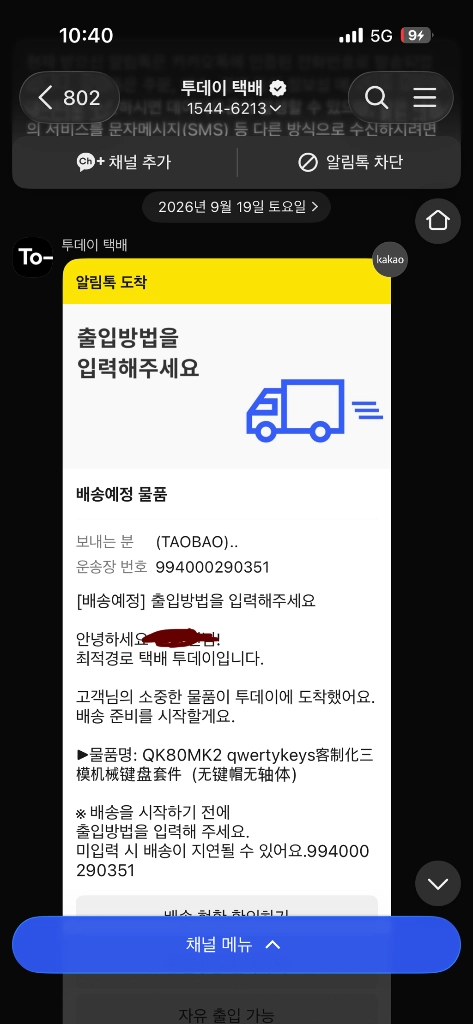 qk80 mk2 버블티 (9월19일 배송 제품) 커스텀 키보드 이미지