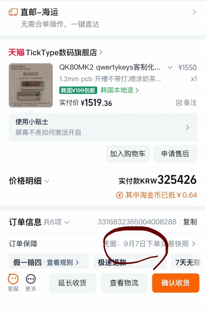 qk80 mk2 버블티 (9월19일 배송 제품) 커스텀 키보드 이미지