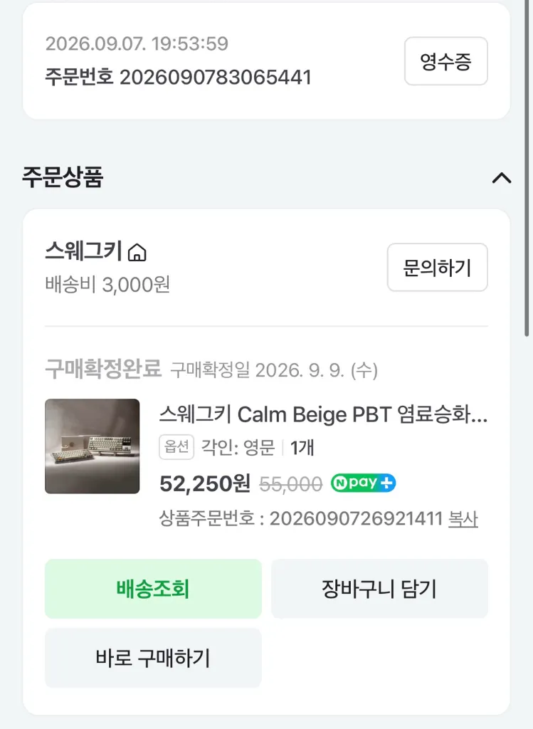 qk80 mk2 버블티 (9월19일 배송 제품) 커스텀 키보드 이미지