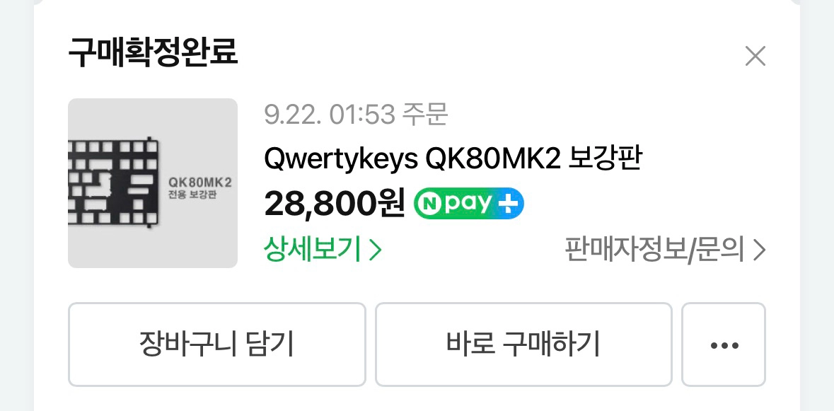 qk80 mk2 버블티 (9월19일 배송 제품) 커스텀 키보드 이미지