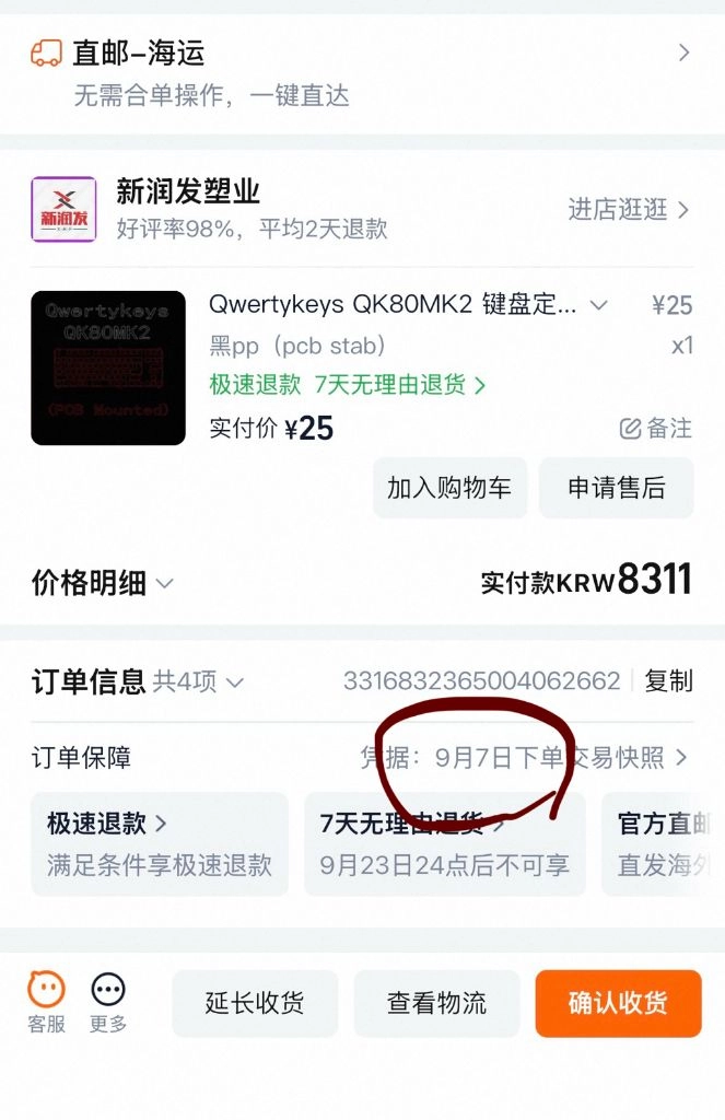 qk80 mk2 버블티 (9월19일 배송 제품) 커스텀 키보드 이미지