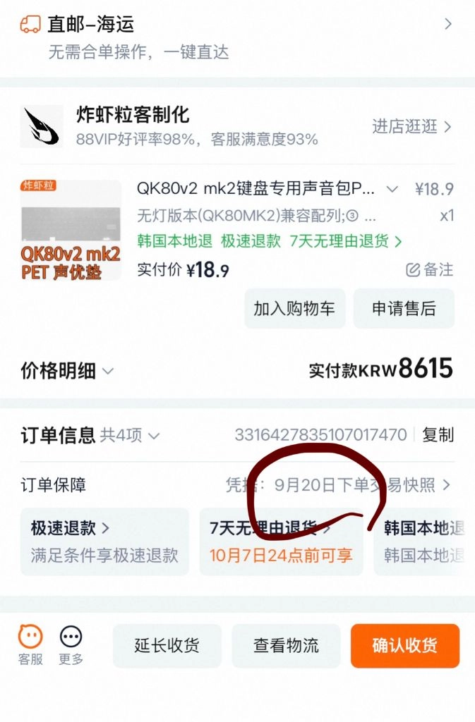 qk80 mk2 버블티 (9월19일 배송 제품) 커스텀 키보드 이미지