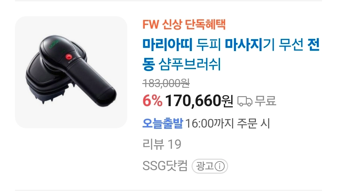 미용실 마리아띠 두피 마사지 이미지