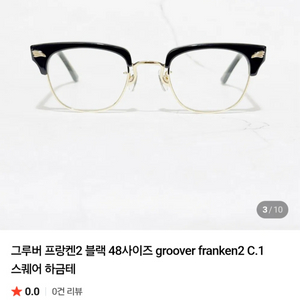 정품) 그루버 프랑켄2 블랙 48사이즈 groover franken2 C.1 하금테(블루사사 교환가능) 이미지