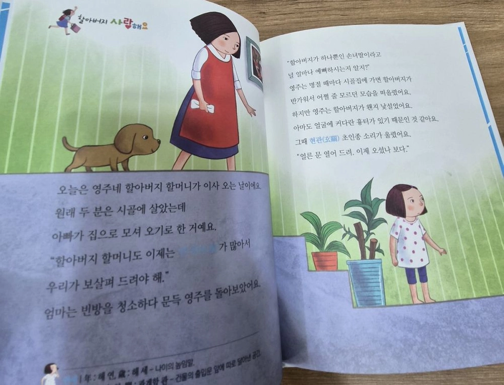 인성실천동화 ㅡ전집 이미지