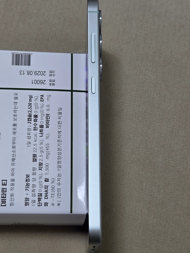 갤럭시S25플러스 256g 판매합니다 이미지