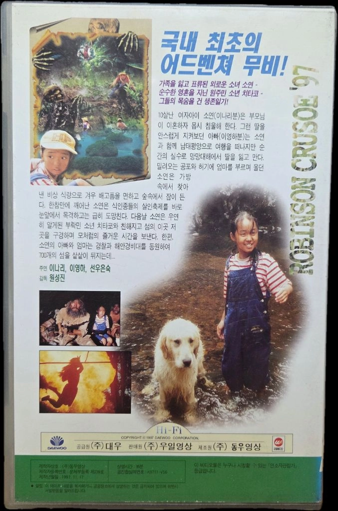 표류일기 비디오테이프 이미지