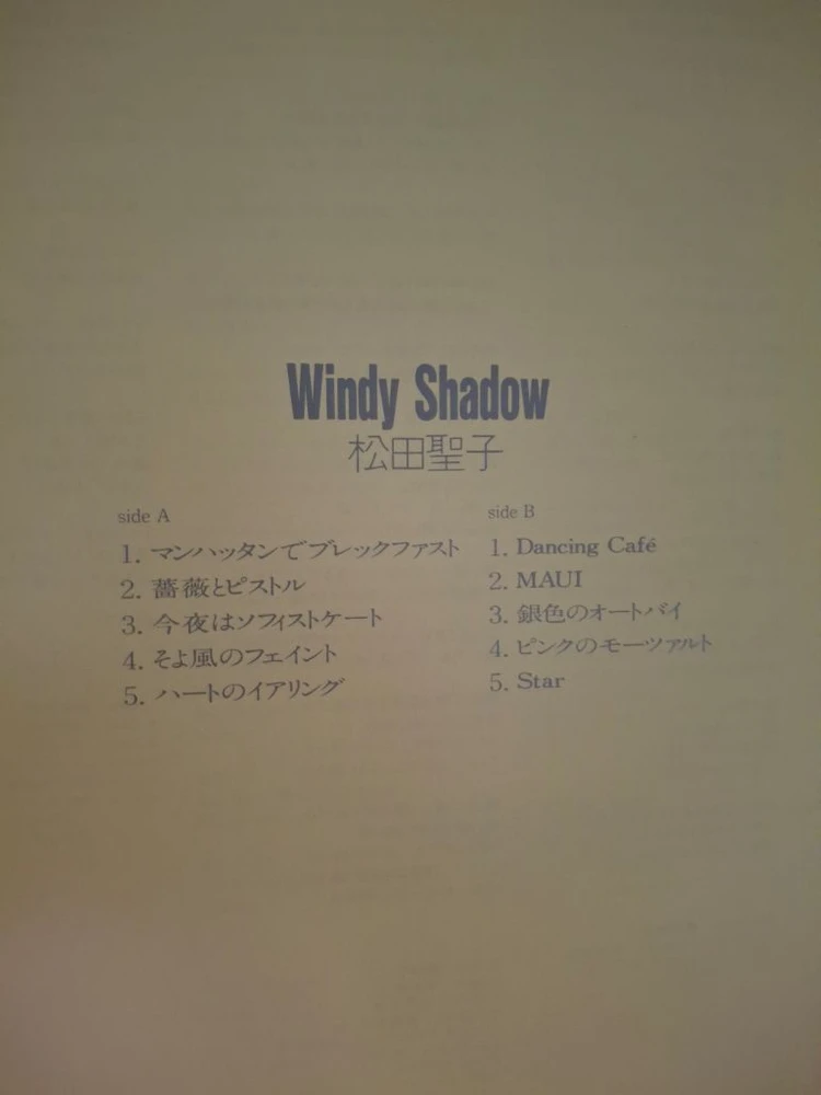 <단순개봉> 마츠다 세이코 Seiko Matsuda 엘피 LP 이미지