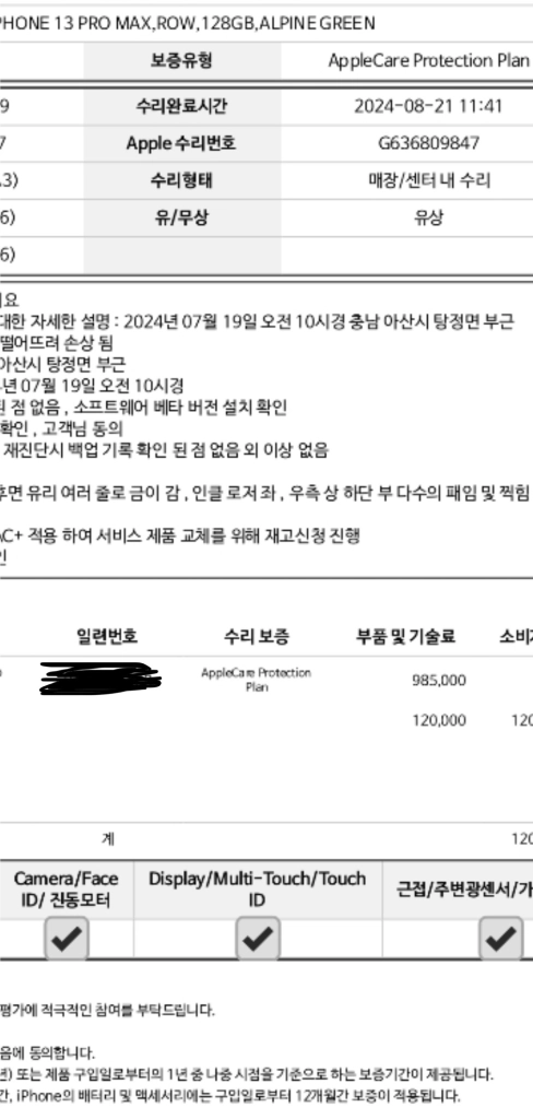 아이폰13프로맥스 128기가 알파인그린 팝니다. 이미지
