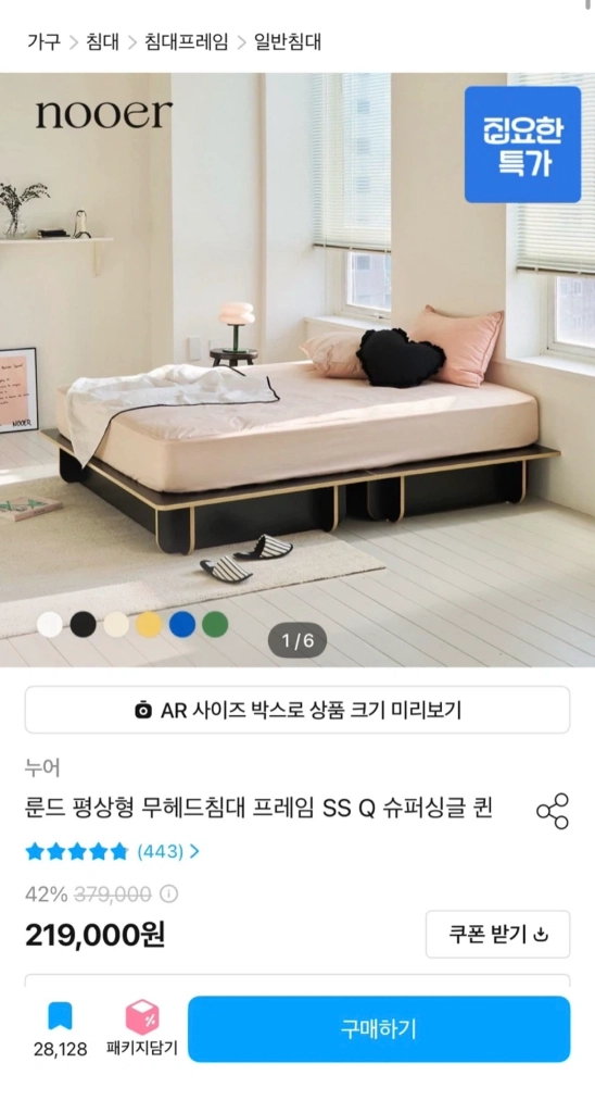 룬드 무헤드 슈퍼싱글(ss) 침대프레임 분리 가능(배송가능!) 이미지