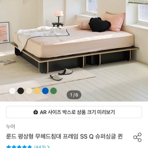룬드 무헤드 슈퍼싱글(ss) 침대프레임 분리 가능(배송가능!) 이미지