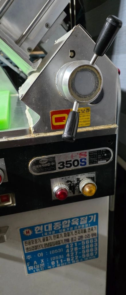 후지350s 육절기 판매합니다 이미지
