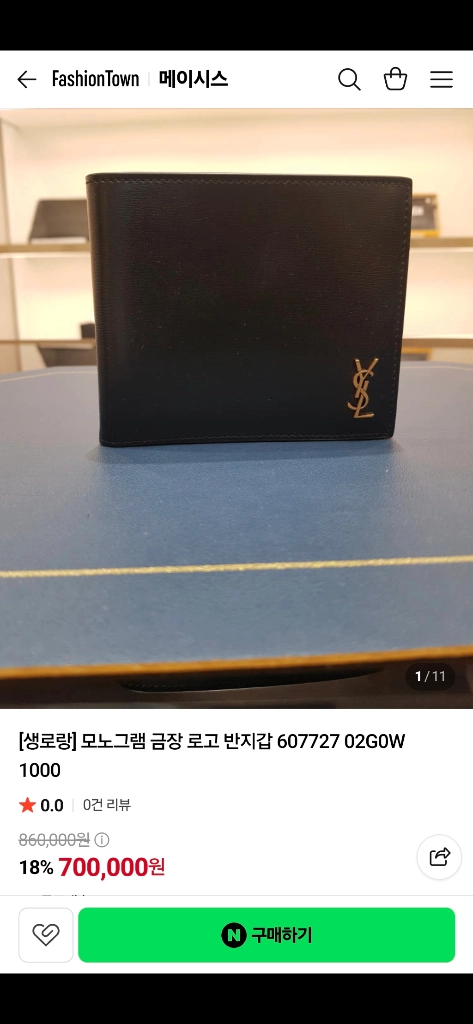 입생로랑 생로랑 반지갑/지갑 정품S급(감정O)구찌프라다루이비통디올고야드샤넬셀린느보테가생로랑발렌시아가버버리가방 이미지