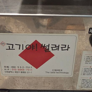 업소용 고기연마기 고기야 썰려라 이미지