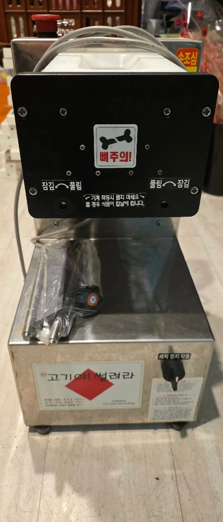 업소용 고기연마기 고기야 썰려라 이미지