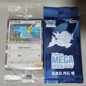 포켓몬 메타몽, 잉어킹 프로모 카드 미개봉 일괄 이미지