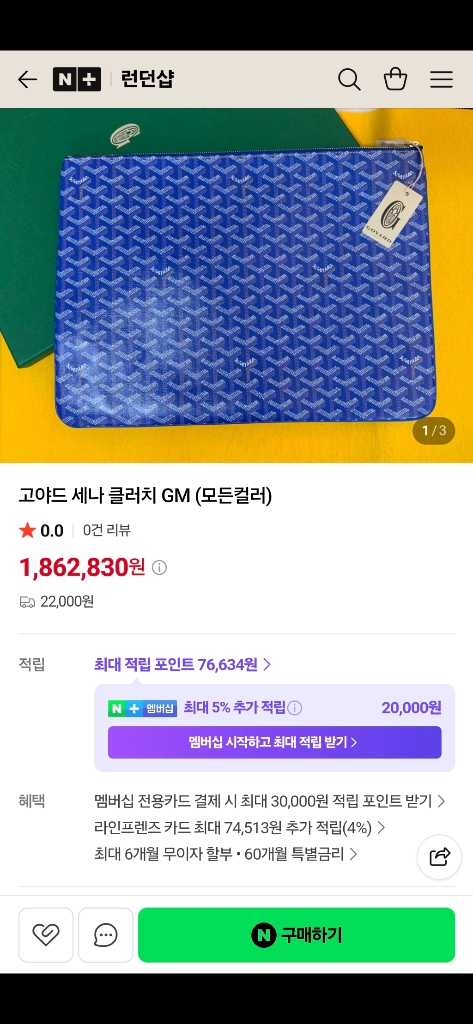 고야드 세나 클러치백GM 블루 정품S급(영수증O)구찌프라다루이비통디올고야드샤넬셀린느보테가생로랑발렌시아가버버리가방 이미지