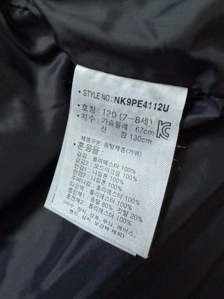 뉴발란스키즈 구스다운 롱패딩130 이미지