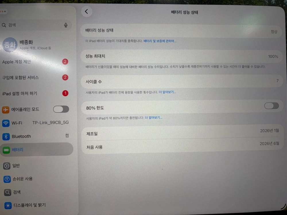아이패드 m4 13인치 128 WiFi + 매직키보드 - 안심되는 중고거래