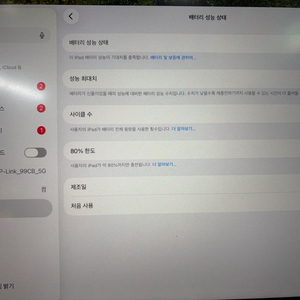 아이패드 m4 13인치 128 WiFi + 매직키보드 이미지