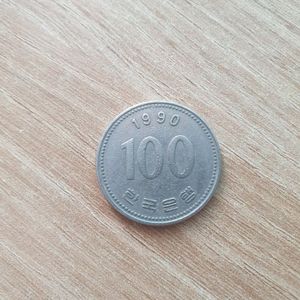 1990년도 100원 동전팔아요 이미지