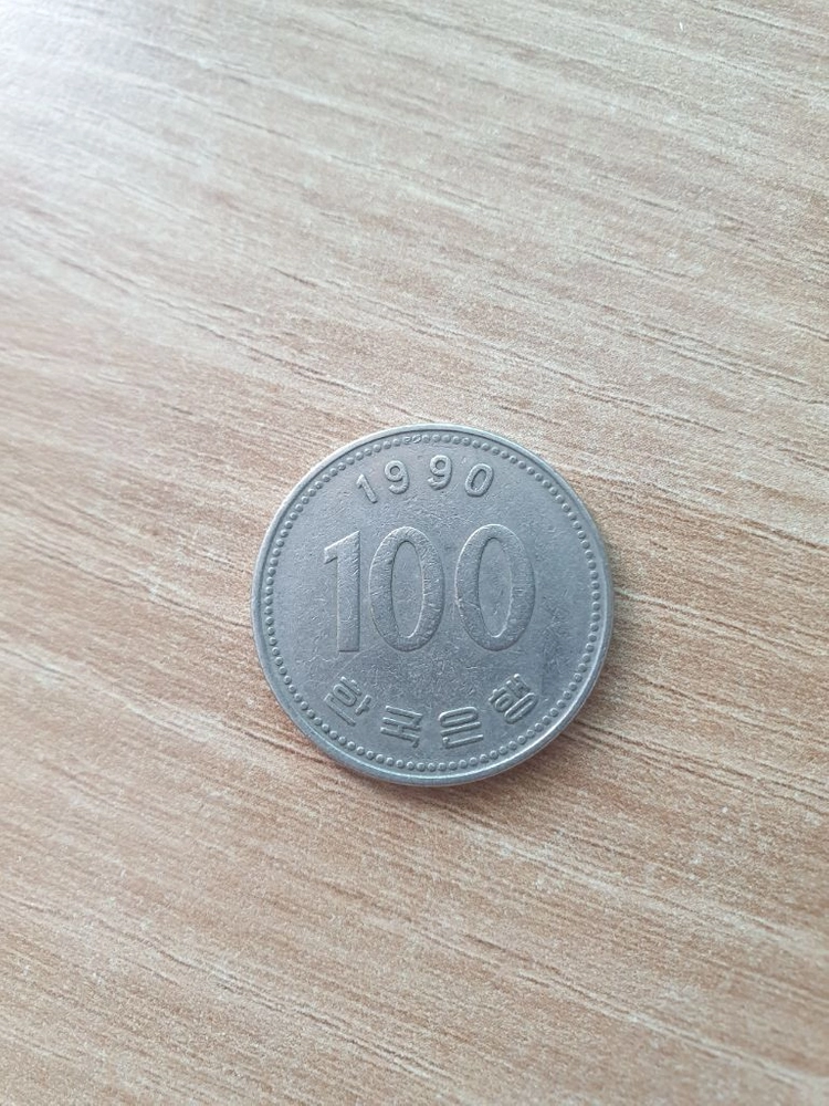 1990년도 100원 동전팔아요 이미지