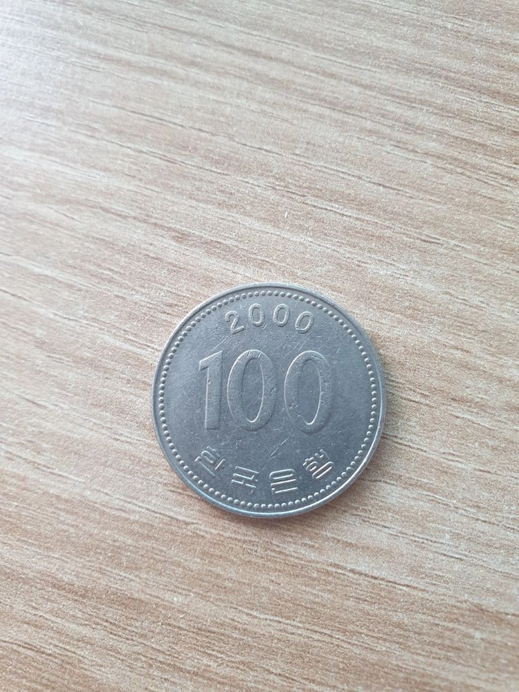 2000년도 100원 동전 팝니다 이미지