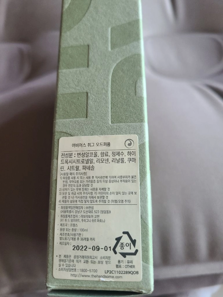 어비어스 휘그 향수 100ml 이미지