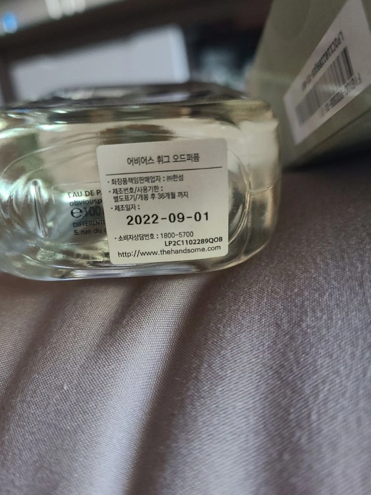 어비어스 휘그 향수 100ml 이미지