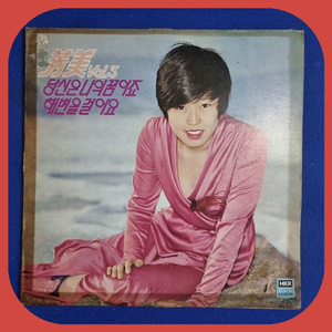 방미 3집 LP EX+/NM- 이미지