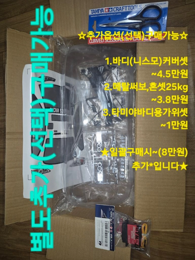 *각종교신가능*1/10타미야RC카(밀봉새제품)M-07세시킷박스셋+산와알씨카송수신기박스셋포함&일괄판매~바람에언덕에서 이미지