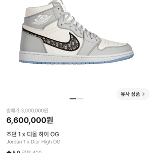 조던디올 하이 OG 새상품! 이미지