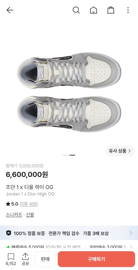 조던디올 하이 OG 새상품! 이미지