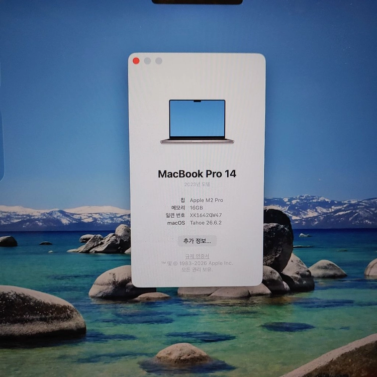 맥북 프로 14 M2 Pro 판매 이미지