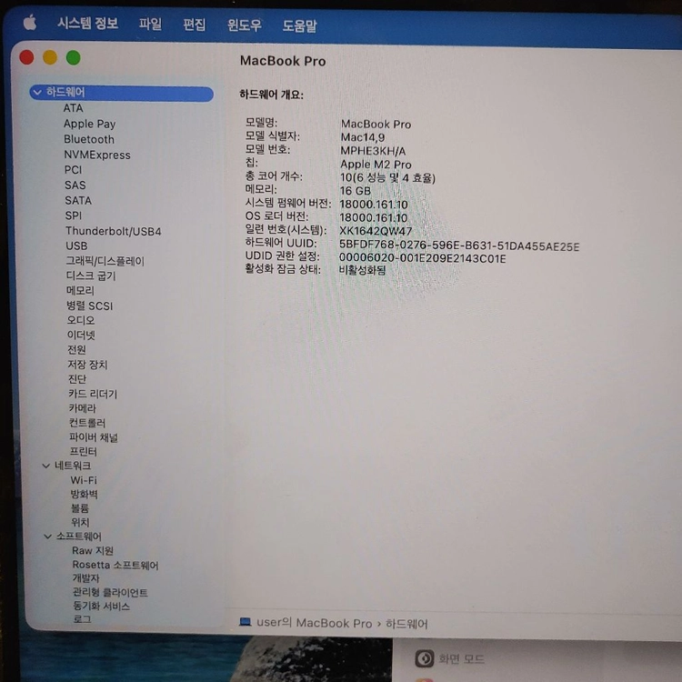 맥북 프로 14 M2 Pro 판매 이미지