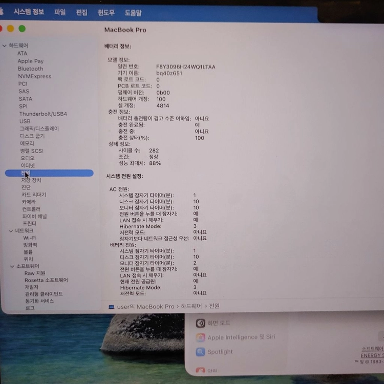맥북 프로 14 M2 Pro 판매 이미지