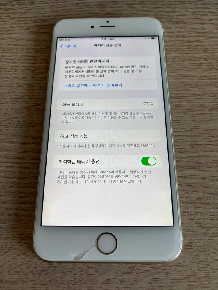 아이폰 6S플러스 골드 64기가 판매(92673) 이미지