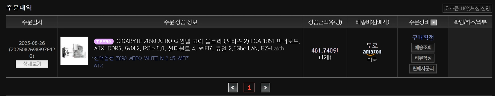 기가바이트 Z890 AERO G 이미지