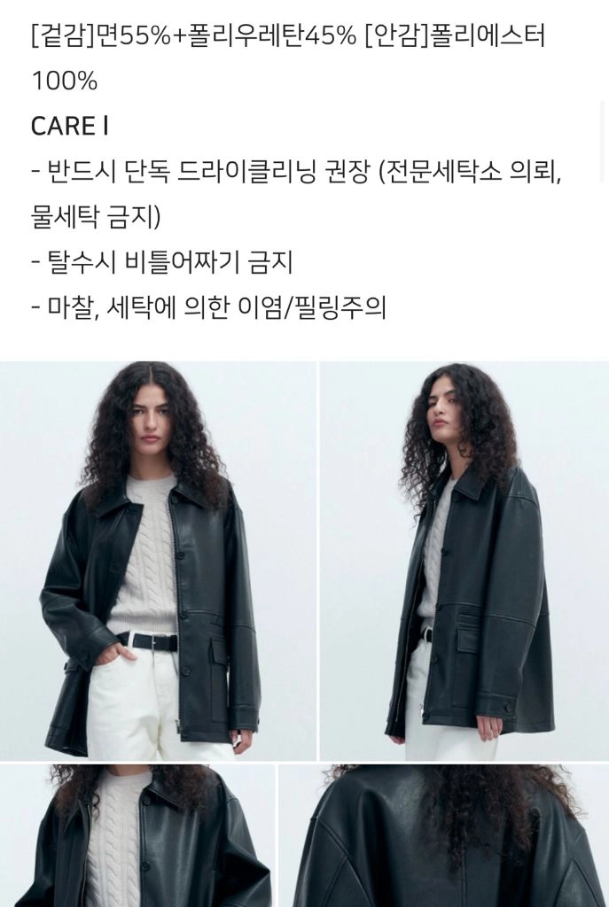 fyeo 포유온 로얄 하프 레더 자켓 블랙 이미지