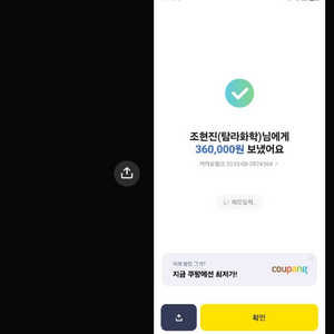이다혜 고준희 명의 연락처 대한민국 베네수엘라 사기 당하신분들 연락주세요 이미지