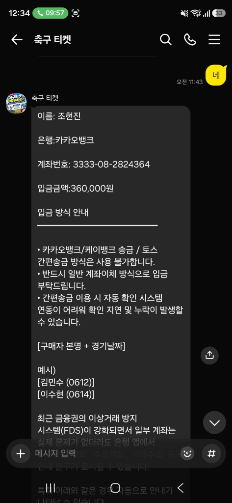 이다혜 고준희 명의 연락처 대한민국 베네수엘라 사기 당하신분들 연락주세요 이미지