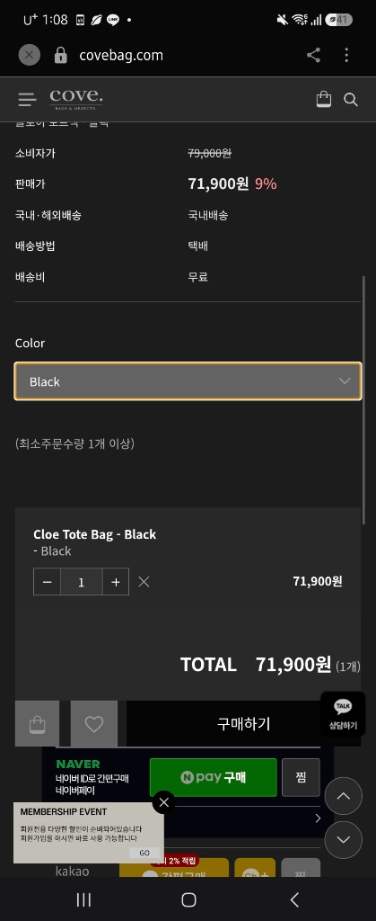 COVECloe Tote Bag 글로시 레더 버클 토트백 블랙 이미지