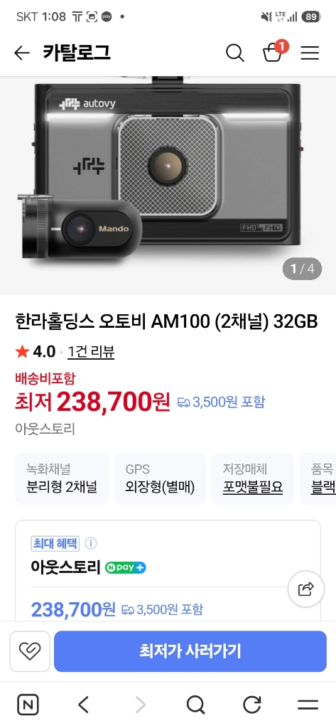 블랙박스2채널 만도 오토비국내최장 주차녹화56일 이라고하네요본체.전방 후방.케이블.메모리별도옥정동 이미지