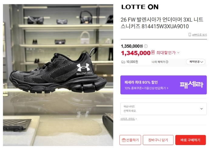 발렌시아가 신상 3xl 니트 스니커즈 운동화 남여공용 싸게팝니다 이미지