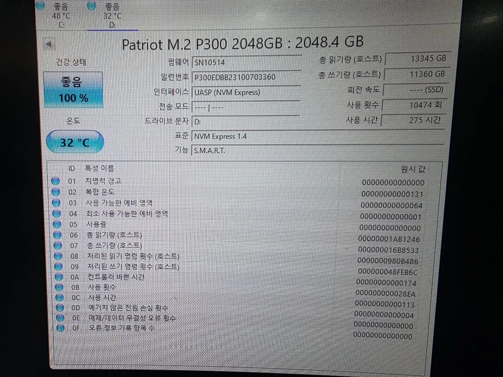 patriot p300 ssd 2tb (tlc) 이미지